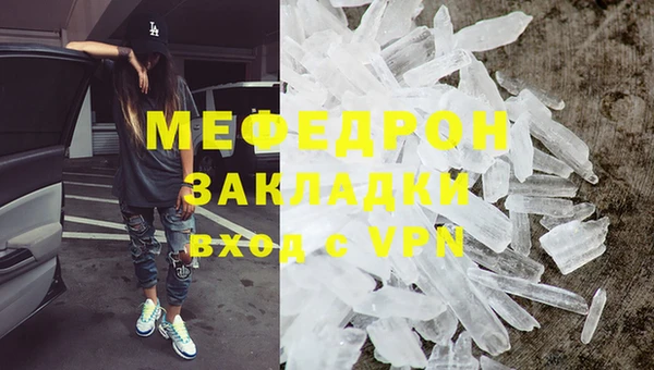 мефедрон мука Алексеевка