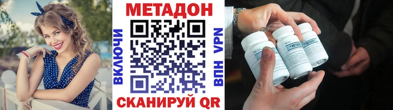 Метадон мёд  мега   Новороссийск 